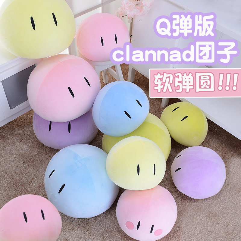 クラナドぬいぐるみソフト弾性ラウンドスローピロークッション  - Decorative Throw Pillow のレビューと価格