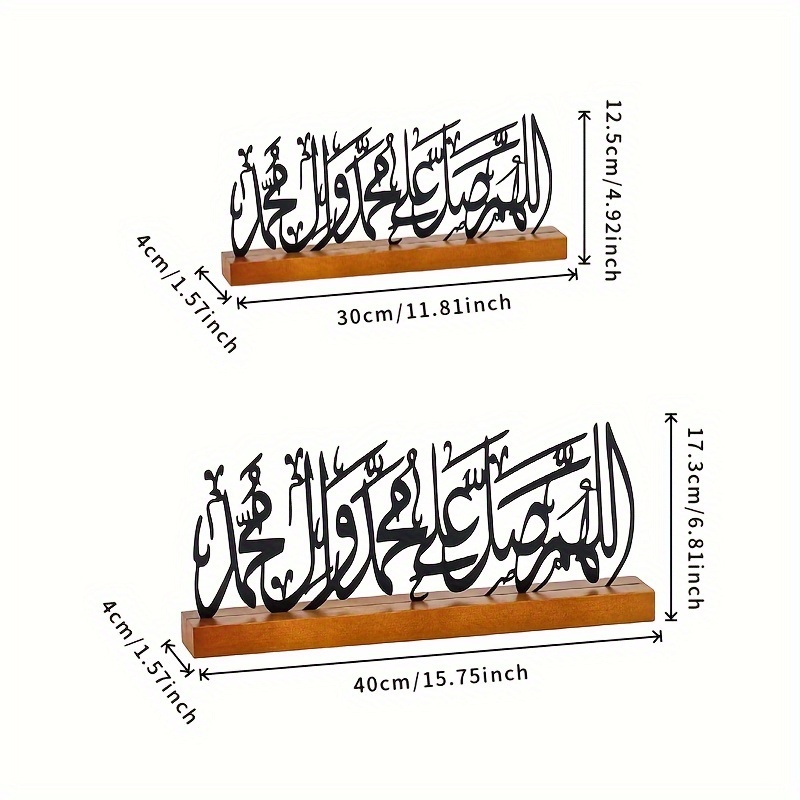 イード装飾ラマダンギフトイスラムデスクトップアート木製ベース - Home Decor Modern Organic のレビューと価格