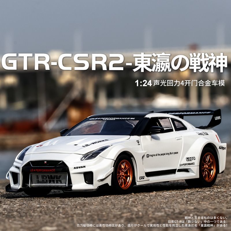 1:24スケール 日産 GT-R R35 CSR2 ダイキャ - Home Decor Gift のレビューと価格