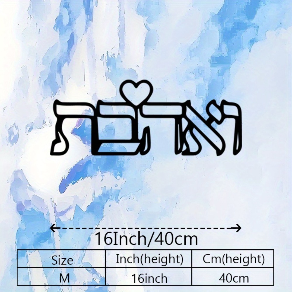 CIFBUY メタルウォールアート ヘブライ文字 ラブ壁画  - Home Decor Gift のレビューと価格
